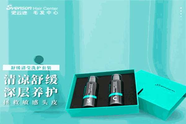 史云逊健发中心