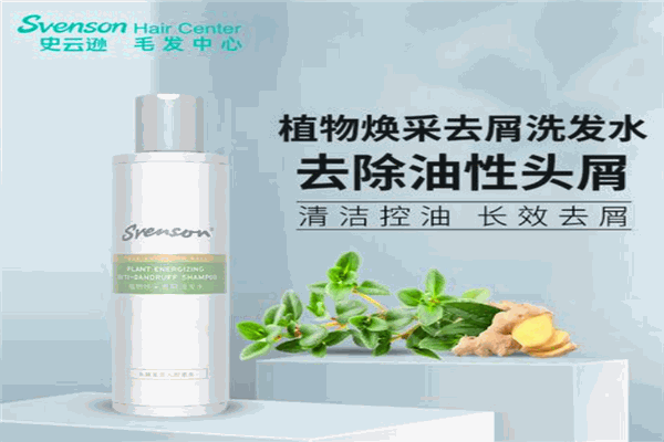 史云逊健发中心