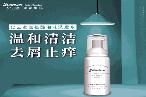 史云逊健发中心