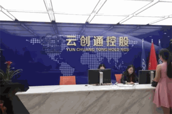 云创通讯