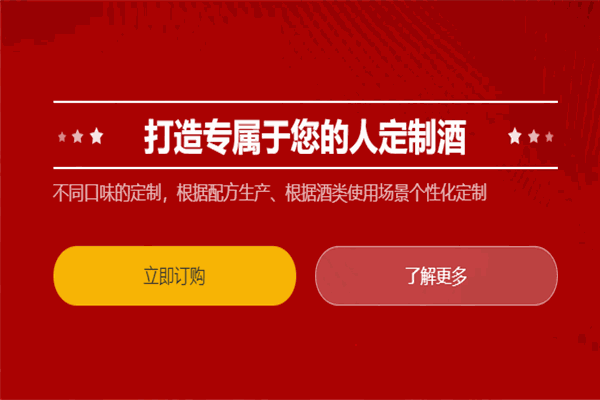 贵族酒业