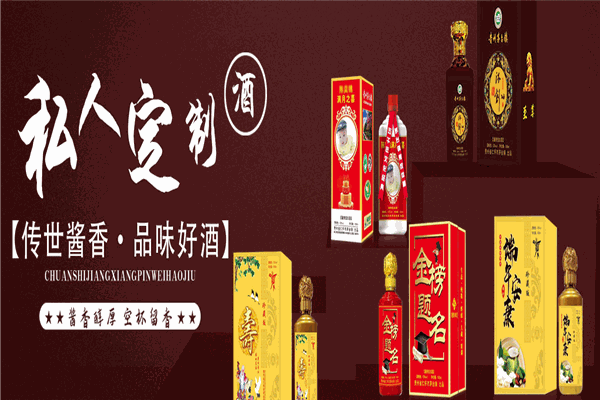 贵族酒业