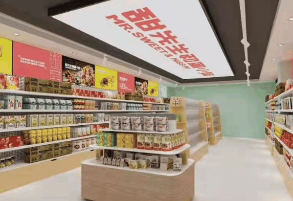 甜先生和蜜小姐零食店