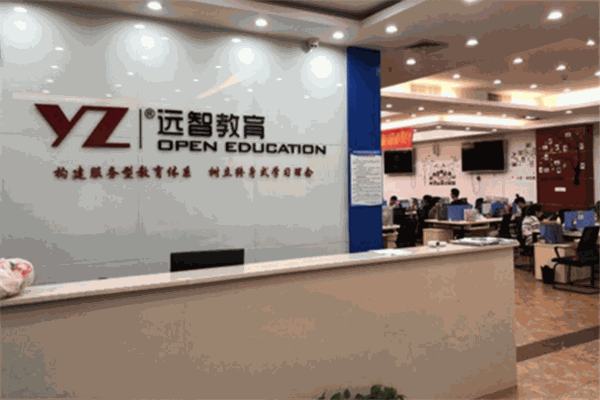 远智教育