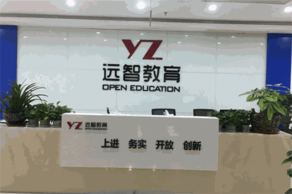 远智教育