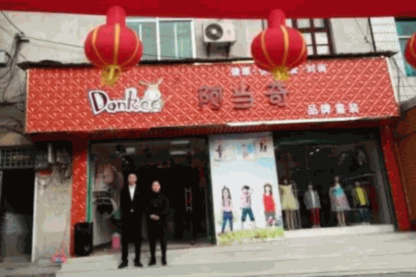 阿当奇童装