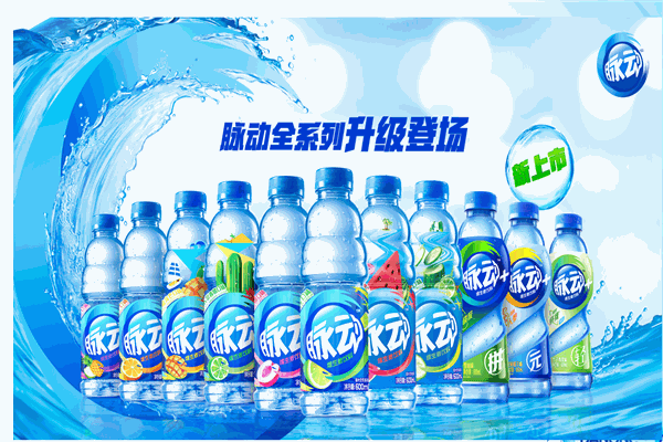 脉动饮料