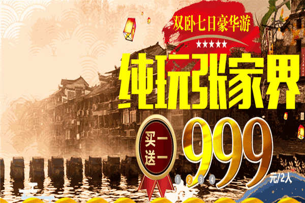 北京青年旅行社