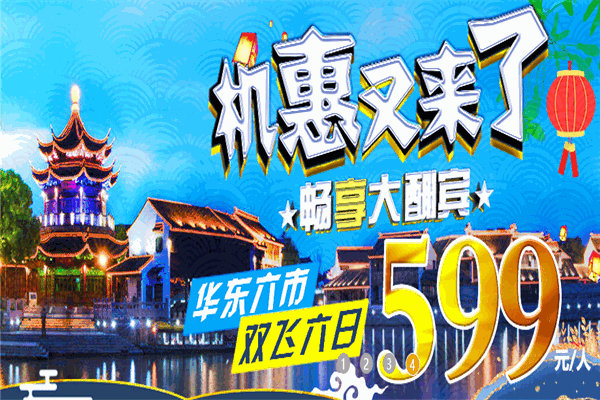 北京青年旅行社