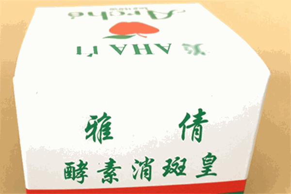 雅倩化妆品