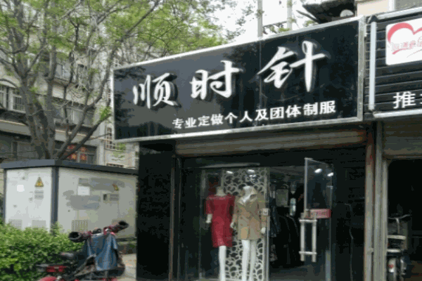 顺时针内衣