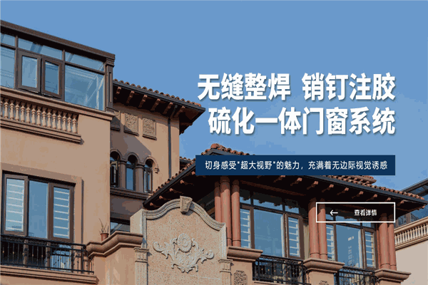 百灵鸟门窗