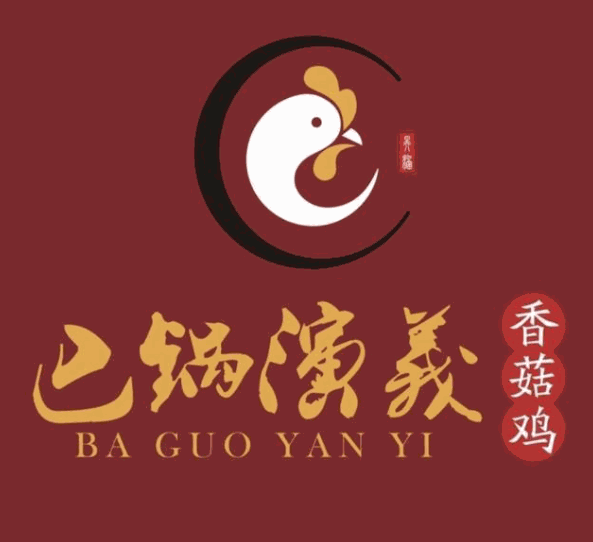 巴锅演义香菇鸡火锅加盟
