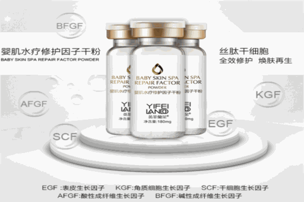 英菲兰朵护肤品