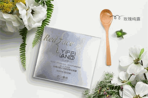 英菲兰朵护肤品