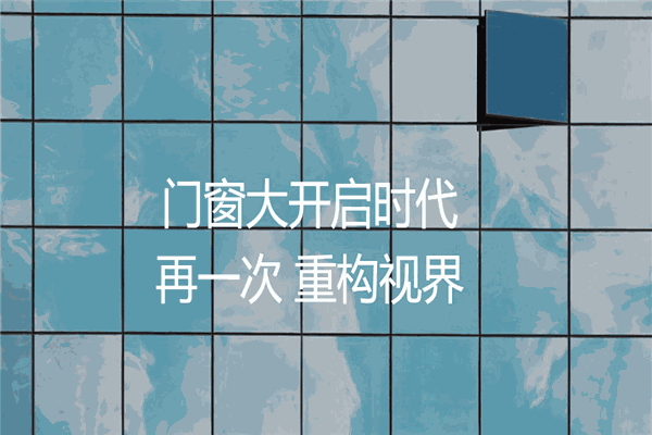 希洛门窗