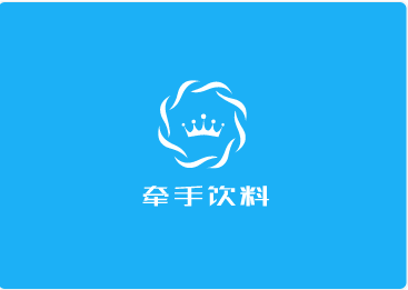 牵手饮料加盟