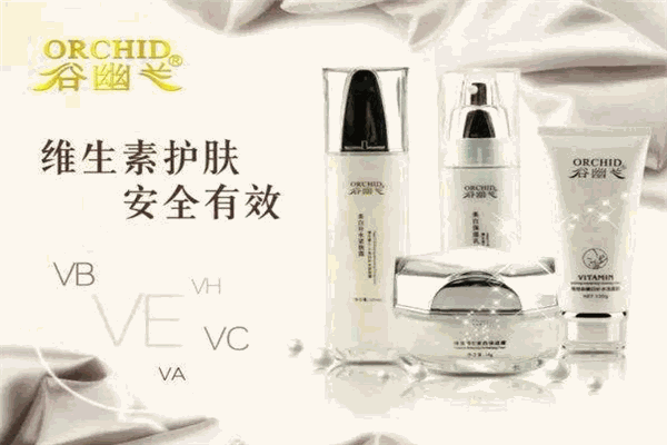 谷幽兰化妆品