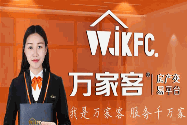 万家客房产