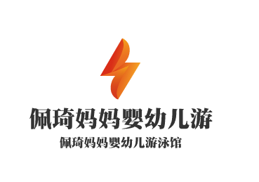 佩琦妈妈婴幼儿游泳馆加盟