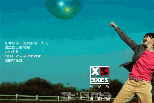 阿瑟斯服饰