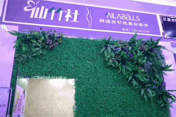 仙竹社化妆品
