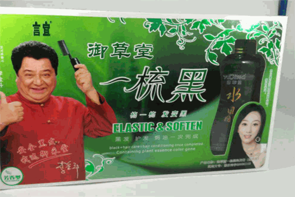 御草堂化妆品