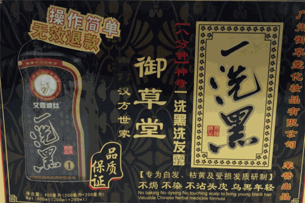 御草堂化妆品