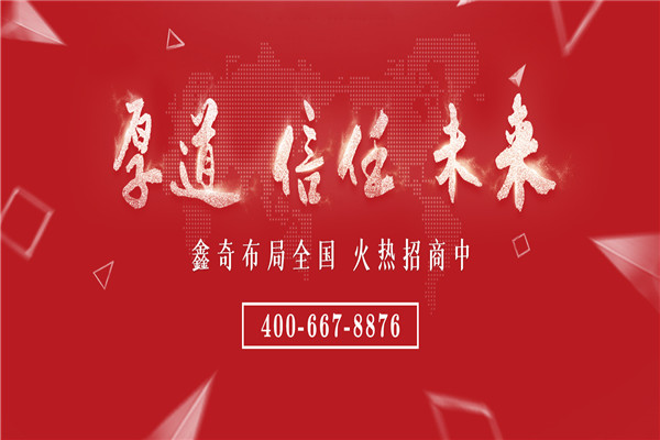 鑫奇木门