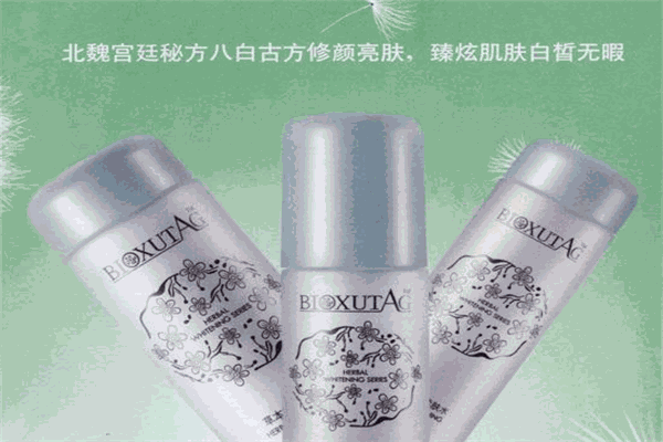 碧修堂化妆品