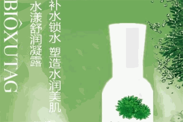 碧修堂化妆品