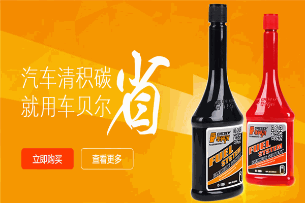 车贝尔