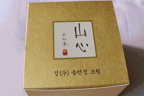 山心化妆品