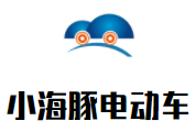 小海豚电动车加盟