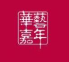 华艺嘉年女装加盟