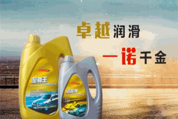 诺贝润润滑油
