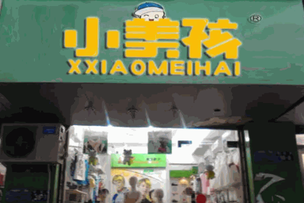 小美孩童装