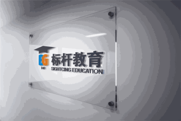 标杆教育