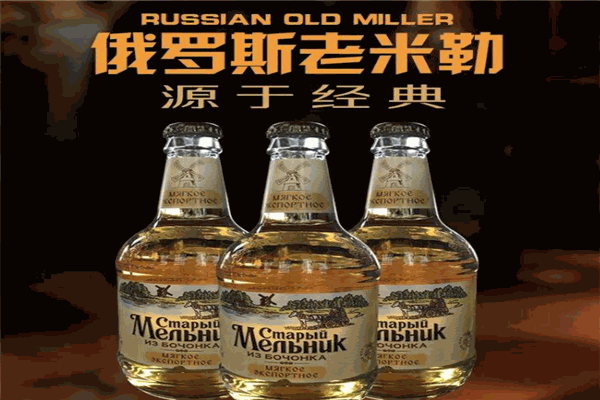 米勒啤酒