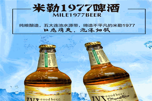米勒啤酒