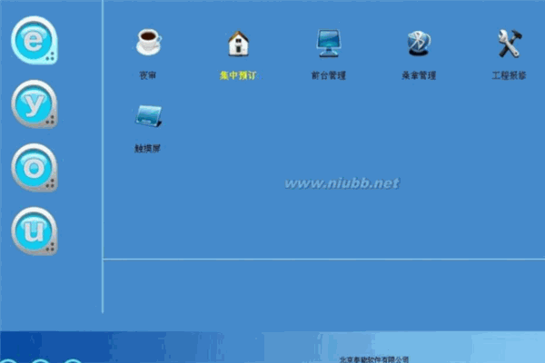 泰能软件