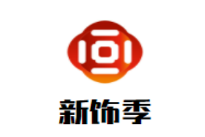 新饰季饰品加盟
