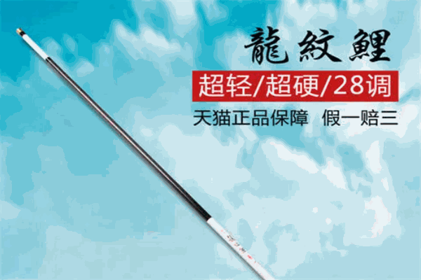 龙纹鲤渔具