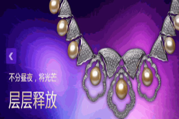 海润珍珠