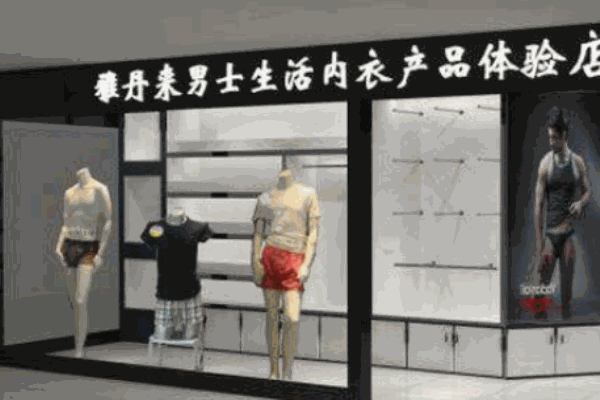 雅丹来内衣