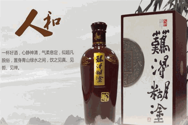 难得糊涂酒