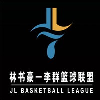 豪群篮球联盟加盟