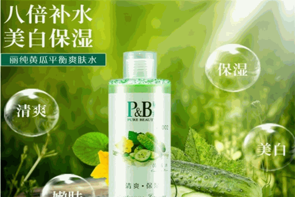 丽纯化妆品