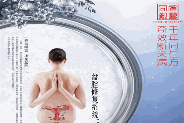 同仁御医
