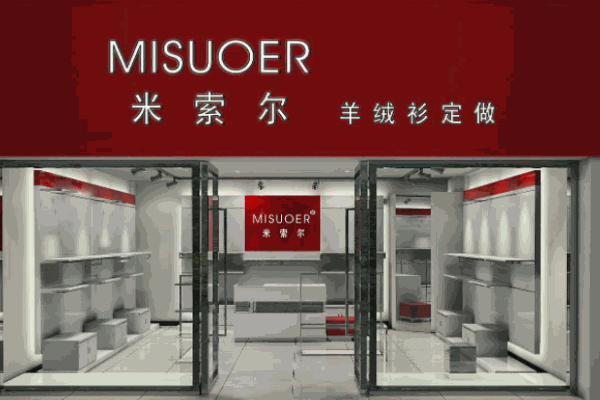米索尔羊绒衫
